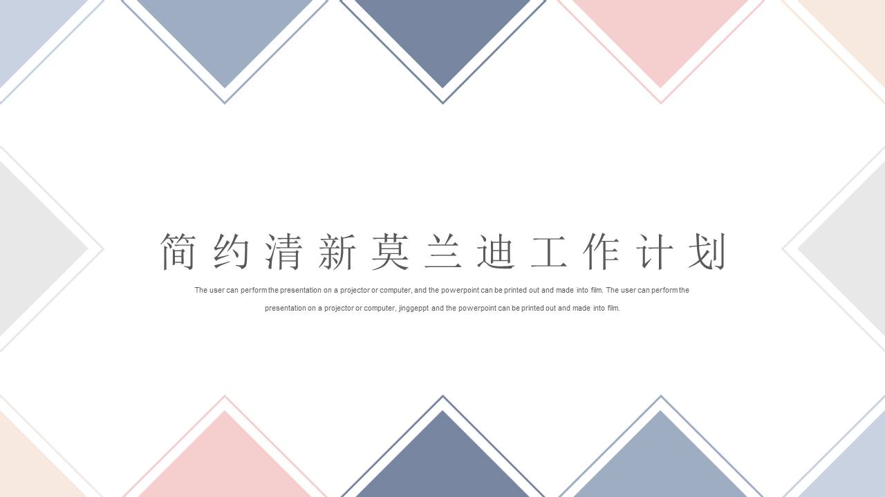莫兰迪 (30).pptx